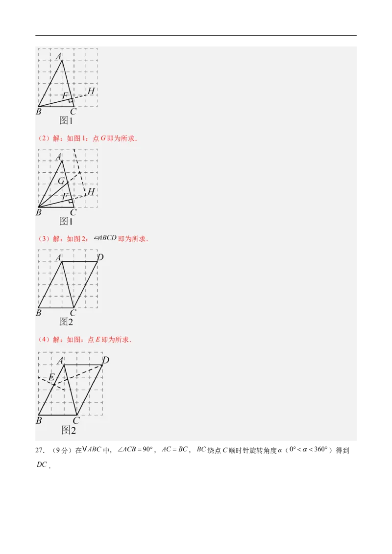 数学（南京卷01）（全解全析）_中考复习资料_语数英物化_2数学中考复习_赠送：2025中考模拟题_2025年数学押题预测_数学（江苏南京卷01）-2025年中考押题预测卷