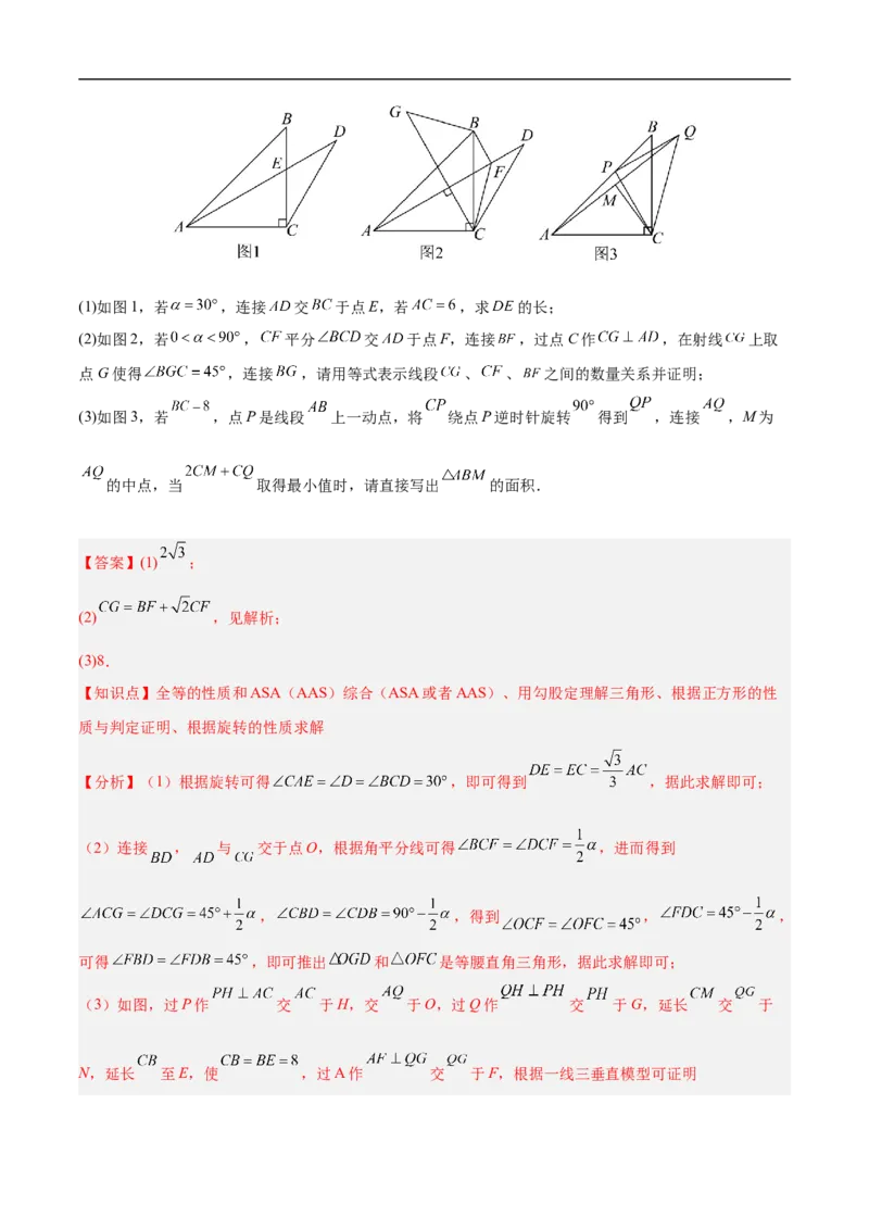 数学（南京卷01）（全解全析）_中考复习资料_语数英物化_2数学中考复习_赠送：2025中考模拟题_2025年数学押题预测_数学（江苏南京卷01）-2025年中考押题预测卷