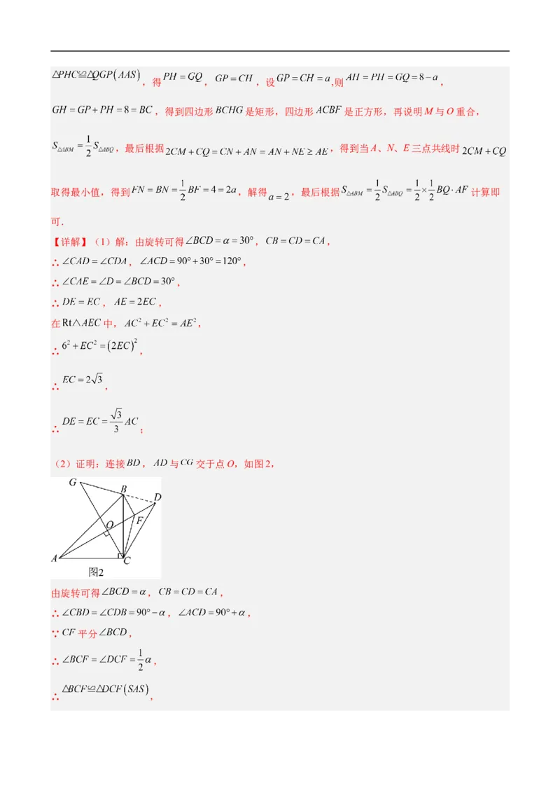 数学（南京卷01）（全解全析）_中考复习资料_语数英物化_2数学中考复习_赠送：2025中考模拟题_2025年数学押题预测_数学（江苏南京卷01）-2025年中考押题预测卷