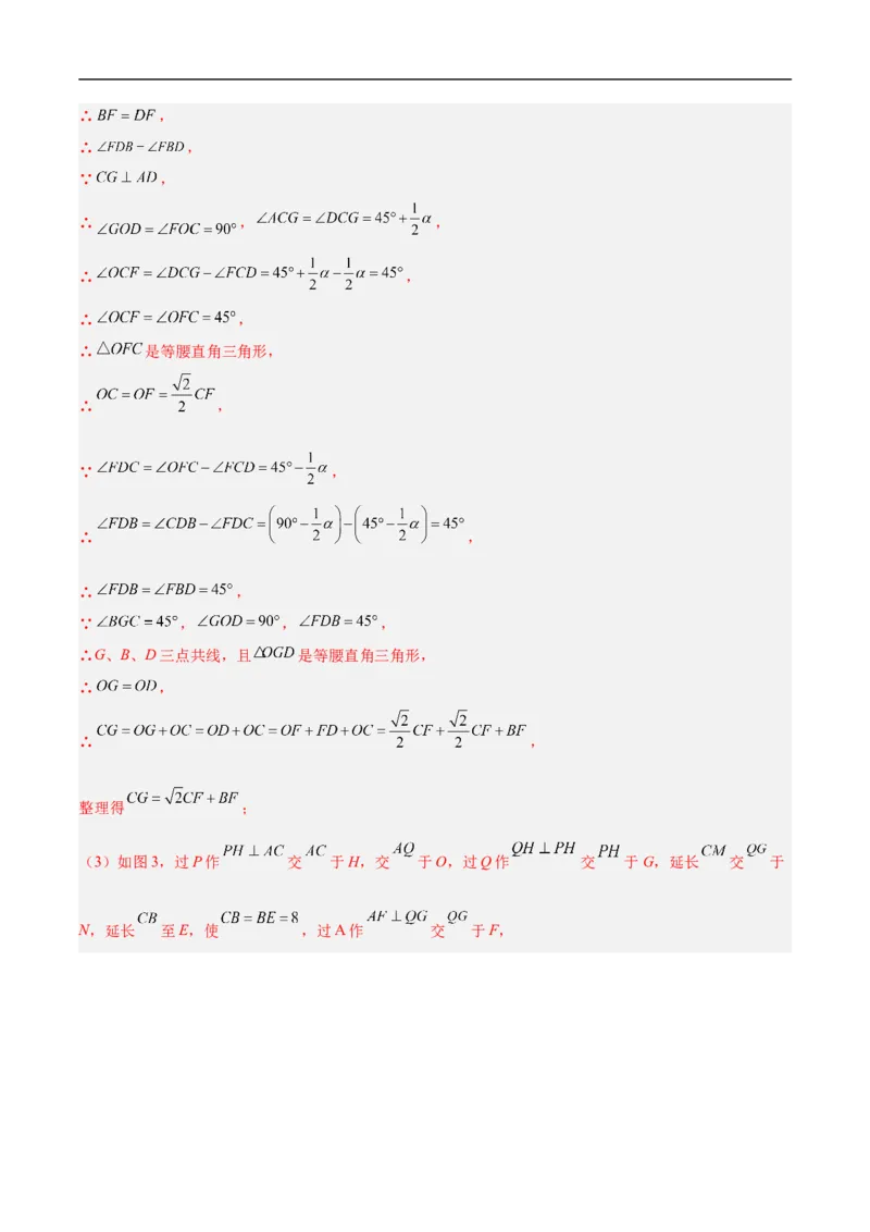 数学（南京卷01）（全解全析）_中考复习资料_语数英物化_2数学中考复习_赠送：2025中考模拟题_2025年数学押题预测_数学（江苏南京卷01）-2025年中考押题预测卷