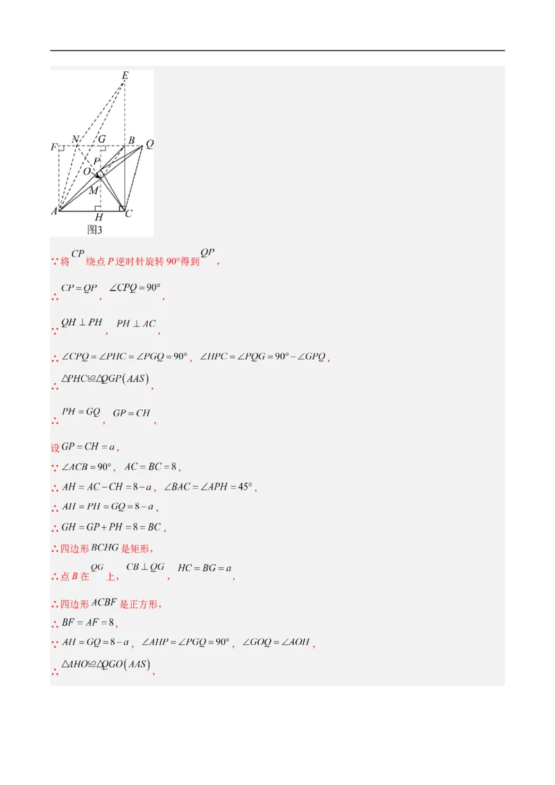 数学（南京卷01）（全解全析）_中考复习资料_语数英物化_2数学中考复习_赠送：2025中考模拟题_2025年数学押题预测_数学（江苏南京卷01）-2025年中考押题预测卷