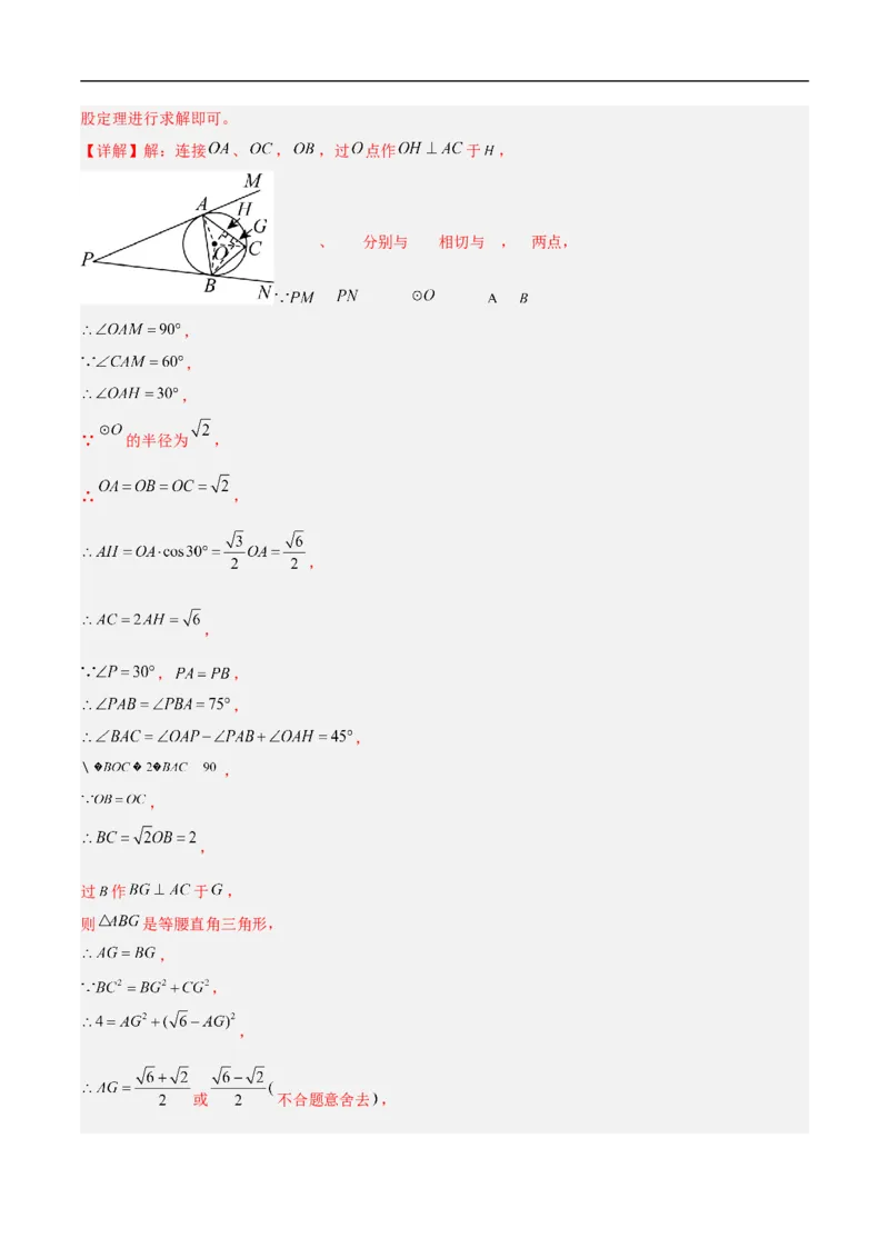 数学（南京卷01）（全解全析）_中考复习资料_语数英物化_2数学中考复习_赠送：2025中考模拟题_2025年数学押题预测_数学（江苏南京卷01）-2025年中考押题预测卷