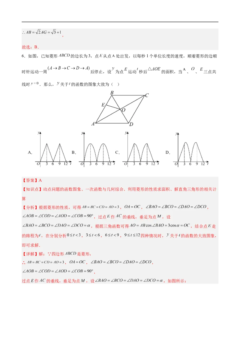 数学（南京卷01）（全解全析）_中考复习资料_语数英物化_2数学中考复习_赠送：2025中考模拟题_2025年数学押题预测_数学（江苏南京卷01）-2025年中考押题预测卷