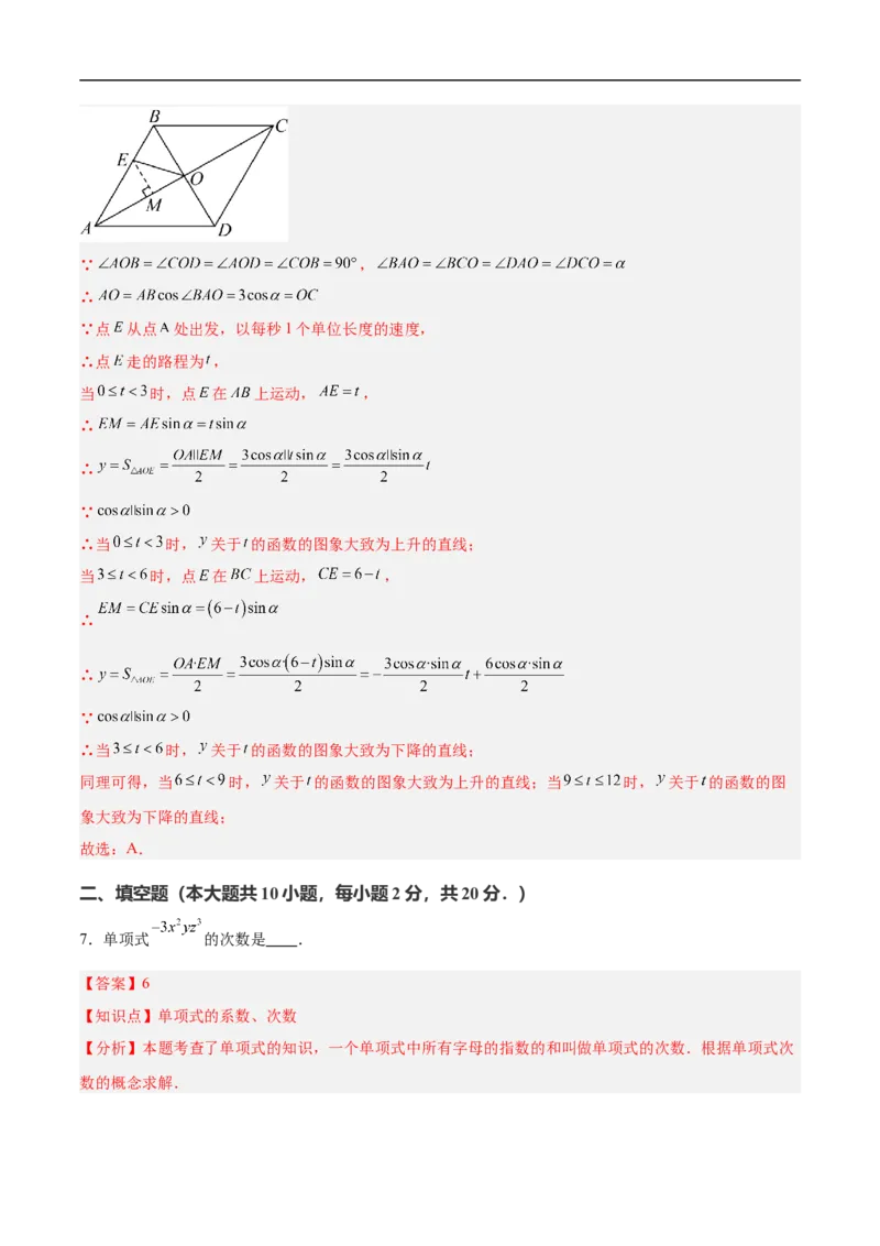 数学（南京卷01）（全解全析）_中考复习资料_语数英物化_2数学中考复习_赠送：2025中考模拟题_2025年数学押题预测_数学（江苏南京卷01）-2025年中考押题预测卷