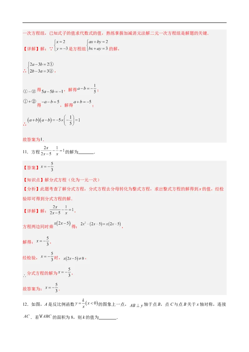 数学（南京卷01）（全解全析）_中考复习资料_语数英物化_2数学中考复习_赠送：2025中考模拟题_2025年数学押题预测_数学（江苏南京卷01）-2025年中考押题预测卷
