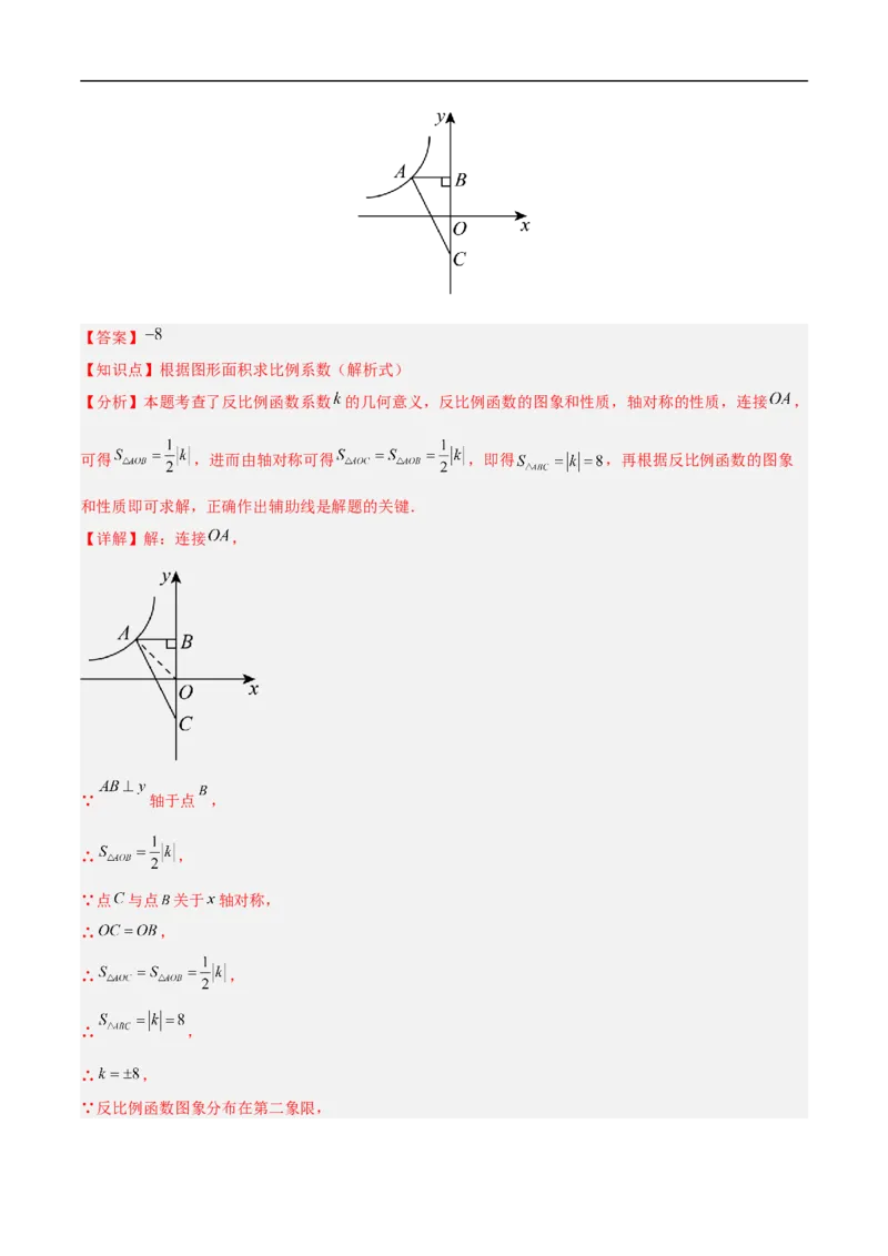 数学（南京卷01）（全解全析）_中考复习资料_语数英物化_2数学中考复习_赠送：2025中考模拟题_2025年数学押题预测_数学（江苏南京卷01）-2025年中考押题预测卷