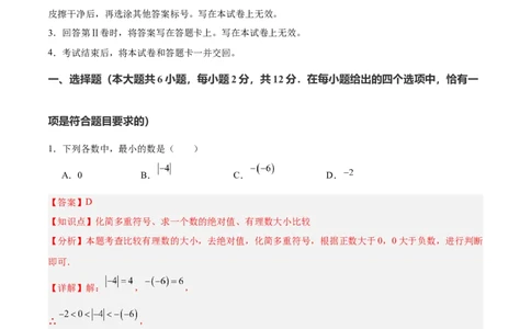 数学（南京卷01）（全解全析）_中考复习资料_语数英物化_2数学中考复习_赠送：2025中考模拟题_2025年数学押题预测_数学（江苏南京卷01）-2025年中考押题预测卷