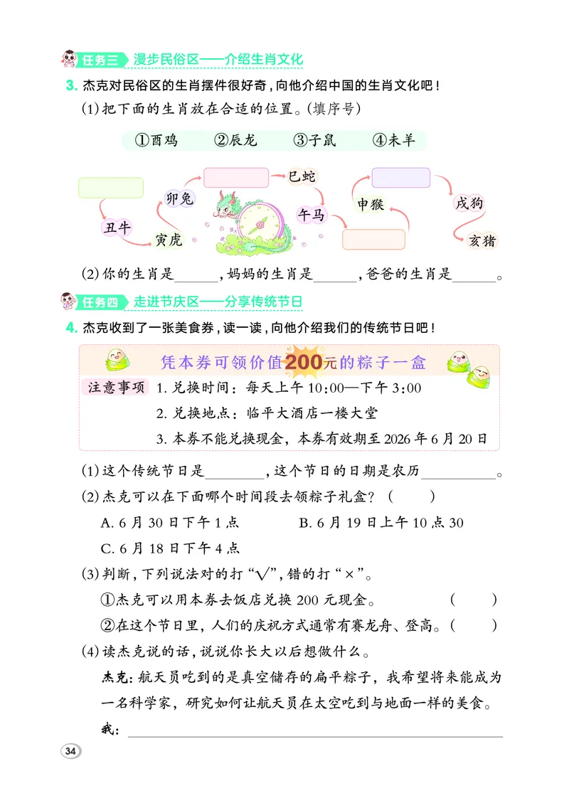 26春二年级语文下（R版）一课一练（同步练习）_2026春小学教辅大合集_15-26春《荣德基》系列_26春1-6下语文（R版）一课一练（同步练习）