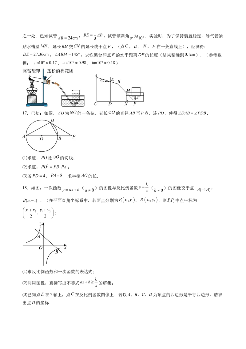 数学（四川成都卷）（考试版）_中考复习资料_语数英物化_2数学中考复习_赠送：2025中考模拟题_2025年数学三模_数学（四川成都卷）-2025年中考第三次模拟考试
