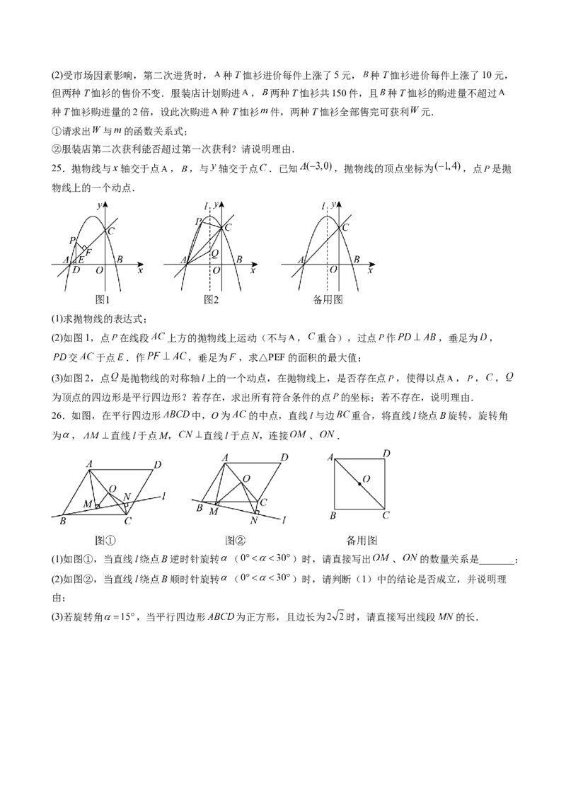 数学（四川成都卷）（考试版）_中考复习资料_语数英物化_2数学中考复习_赠送：2025中考模拟题_2025年数学三模_数学（四川成都卷）-2025年中考第三次模拟考试