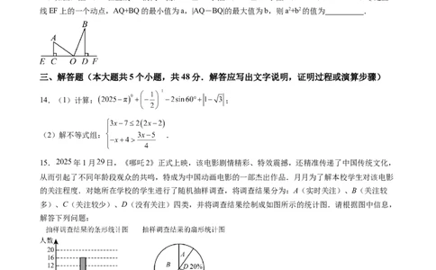 数学（四川成都卷）（考试版）_中考复习资料_语数英物化_2数学中考复习_赠送：2025中考模拟题_2025年数学三模_数学（四川成都卷）-2025年中考第三次模拟考试