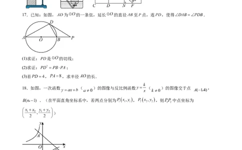 数学（四川成都卷）（考试版）_中考复习资料_语数英物化_2数学中考复习_赠送：2025中考模拟题_2025年数学三模_数学（四川成都卷）-2025年中考第三次模拟考试