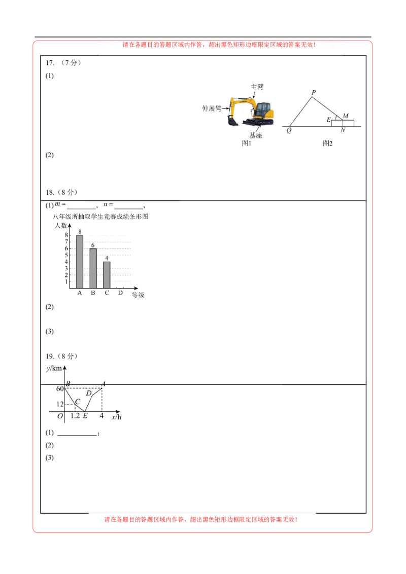 数学（吉林卷）（答题卡）_中考复习资料_语数英物化_2数学中考复习_赠送：2025中考模拟题_2025年数学三模_数学（吉林卷）-2025年中考第三次模拟考试