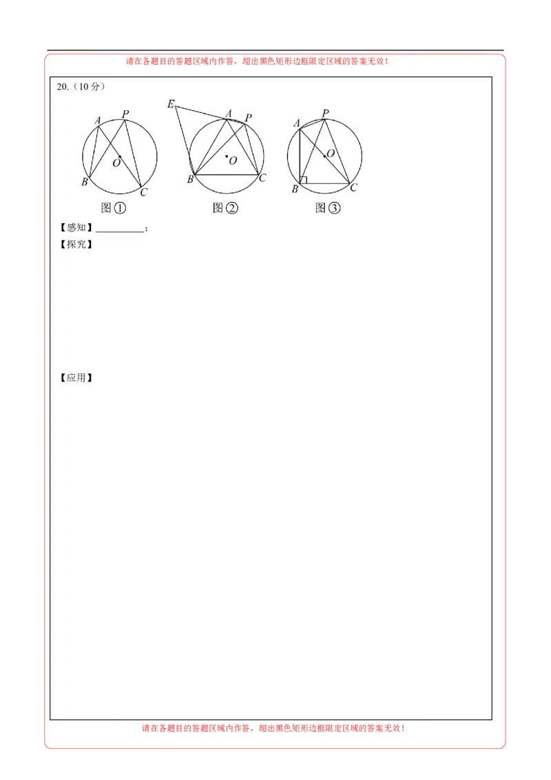 数学（吉林卷）（答题卡）_中考复习资料_语数英物化_2数学中考复习_赠送：2025中考模拟题_2025年数学三模_数学（吉林卷）-2025年中考第三次模拟考试