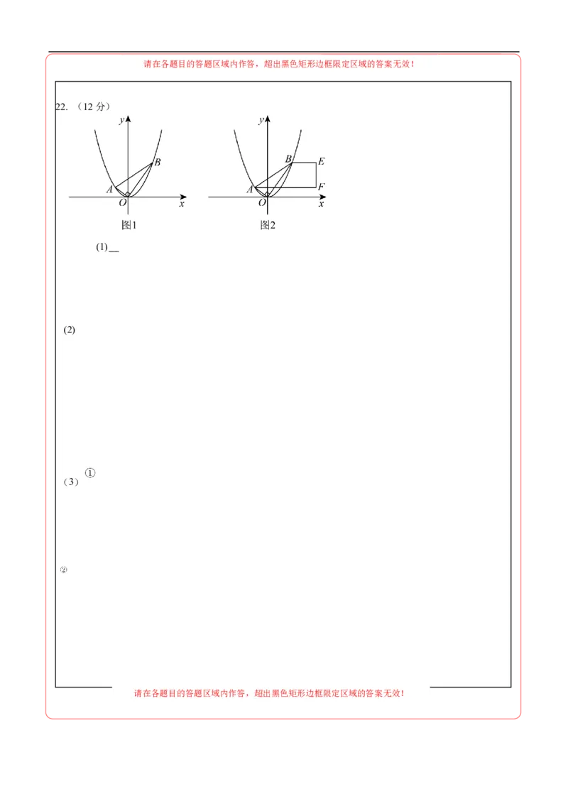 数学（吉林卷）（答题卡）_中考复习资料_语数英物化_2数学中考复习_赠送：2025中考模拟题_2025年数学三模_数学（吉林卷）-2025年中考第三次模拟考试