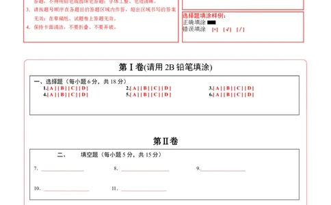 数学（吉林卷）（答题卡）_中考复习资料_语数英物化_2数学中考复习_赠送：2025中考模拟题_2025年数学三模_数学（吉林卷）-2025年中考第三次模拟考试