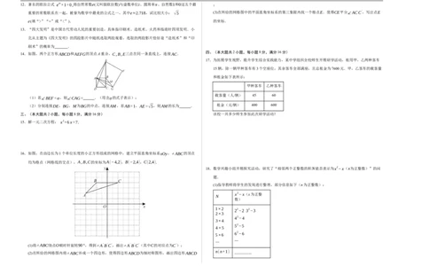 数学（安徽卷）（考试版A3）_中考复习资料_语数英物化_2数学中考复习_赠送：2025中考模拟题_2025年数学三模_数学（安徽卷）-2025年中考第三次模拟考试