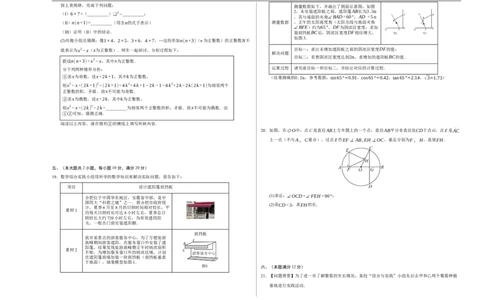 数学（安徽卷）（考试版A3）_中考复习资料_语数英物化_2数学中考复习_赠送：2025中考模拟题_2025年数学三模_数学（安徽卷）-2025年中考第三次模拟考试