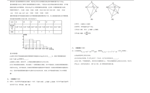 数学（安徽卷）（考试版A3）_中考复习资料_语数英物化_2数学中考复习_赠送：2025中考模拟题_2025年数学三模_数学（安徽卷）-2025年中考第三次模拟考试
