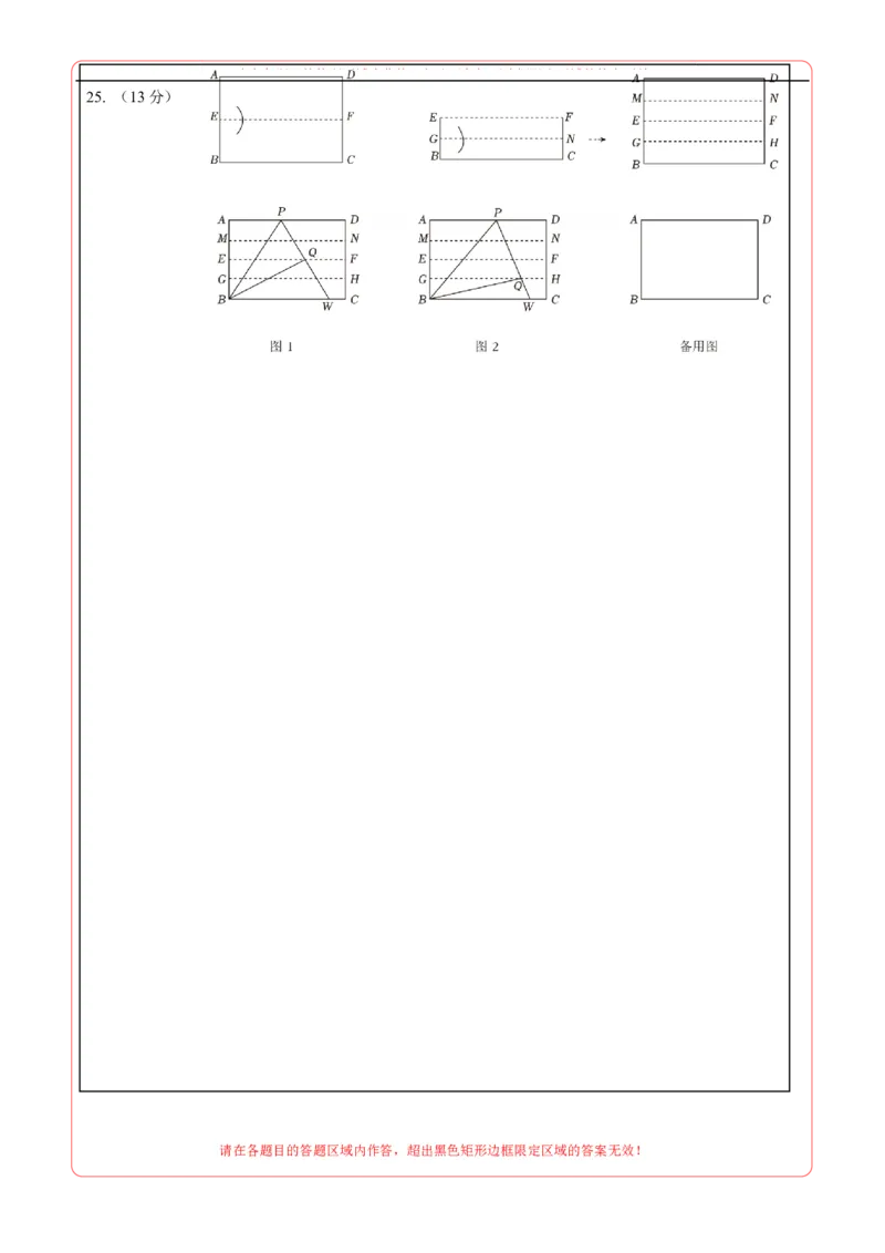 数学（南通卷）（答题卡）_中考复习资料_语数英物化_2数学中考复习_赠送：2025中考模拟题_2025年数学押题预测_数学（南通卷）-2025年中考押题预测卷