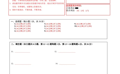 数学（南通卷）（答题卡）_中考复习资料_语数英物化_2数学中考复习_赠送：2025中考模拟题_2025年数学押题预测_数学（南通卷）-2025年中考押题预测卷
