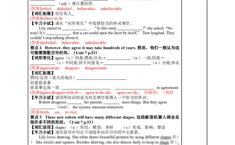 八年级（上）Units7~8（第11课时）2026年中考英语一轮复习教材梳理（人教版）_中考复习资料_语数英物化_3英语中考复习_2026年中考复习（更新中）