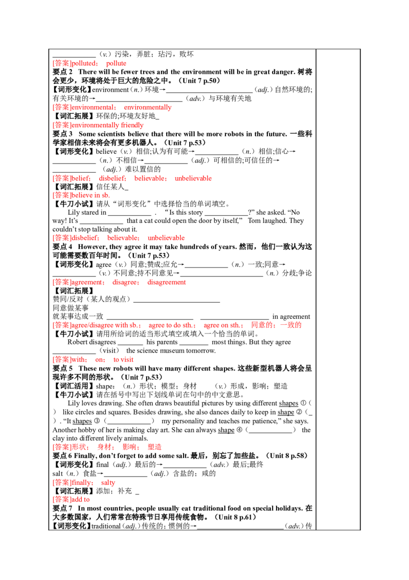 八年级（上）Units7~8（第11课时）2026年中考英语一轮复习教材梳理（人教版）_中考复习资料_语数英物化_3英语中考复习_2026年中考复习（更新中）