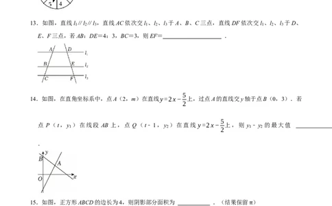 数学（泰州卷）（考试版）_中考复习资料_语数英物化_2数学中考复习_赠送：2025中考模拟题_2025年数学押题预测_数学（江苏泰州卷）-2025年中考押题预测卷