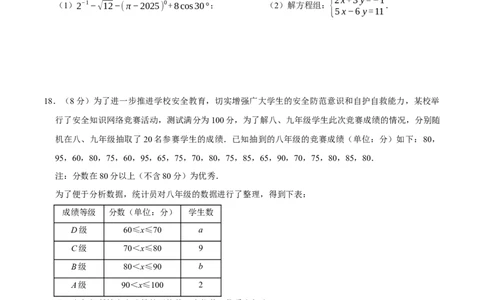 数学（泰州卷）（考试版）_中考复习资料_语数英物化_2数学中考复习_赠送：2025中考模拟题_2025年数学押题预测_数学（江苏泰州卷）-2025年中考押题预测卷