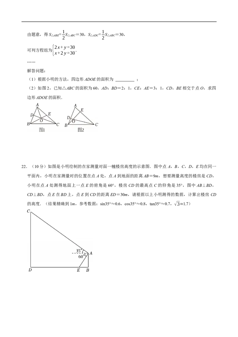 数学（泰州卷）（考试版）_中考复习资料_语数英物化_2数学中考复习_赠送：2025中考模拟题_2025年数学押题预测_数学（江苏泰州卷）-2025年中考押题预测卷