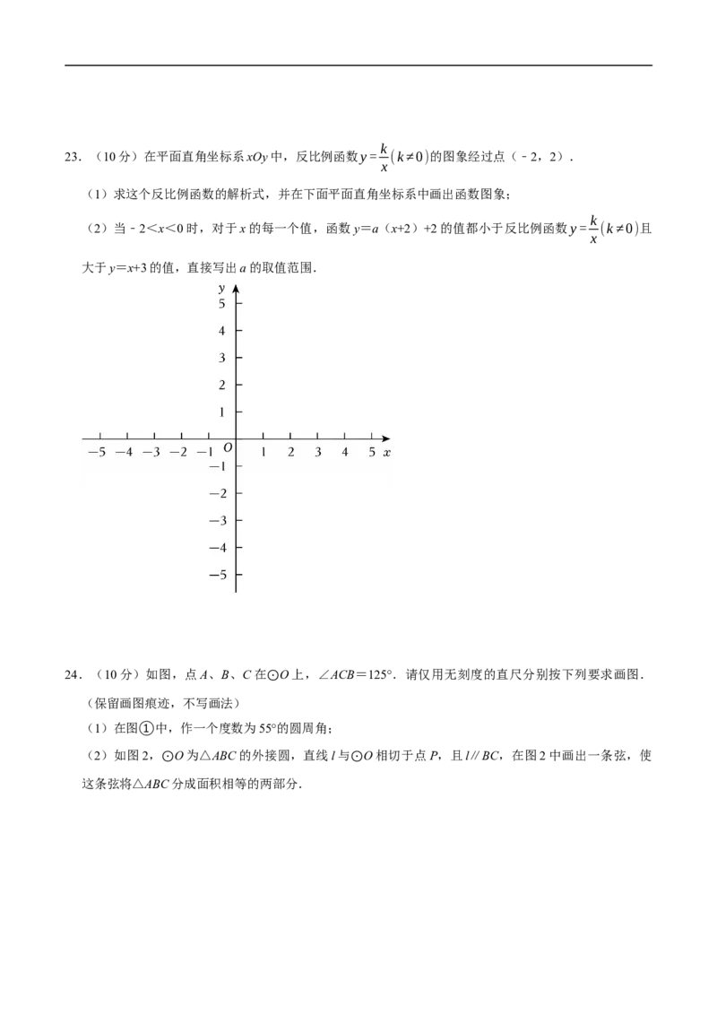 数学（泰州卷）（考试版）_中考复习资料_语数英物化_2数学中考复习_赠送：2025中考模拟题_2025年数学押题预测_数学（江苏泰州卷）-2025年中考押题预测卷