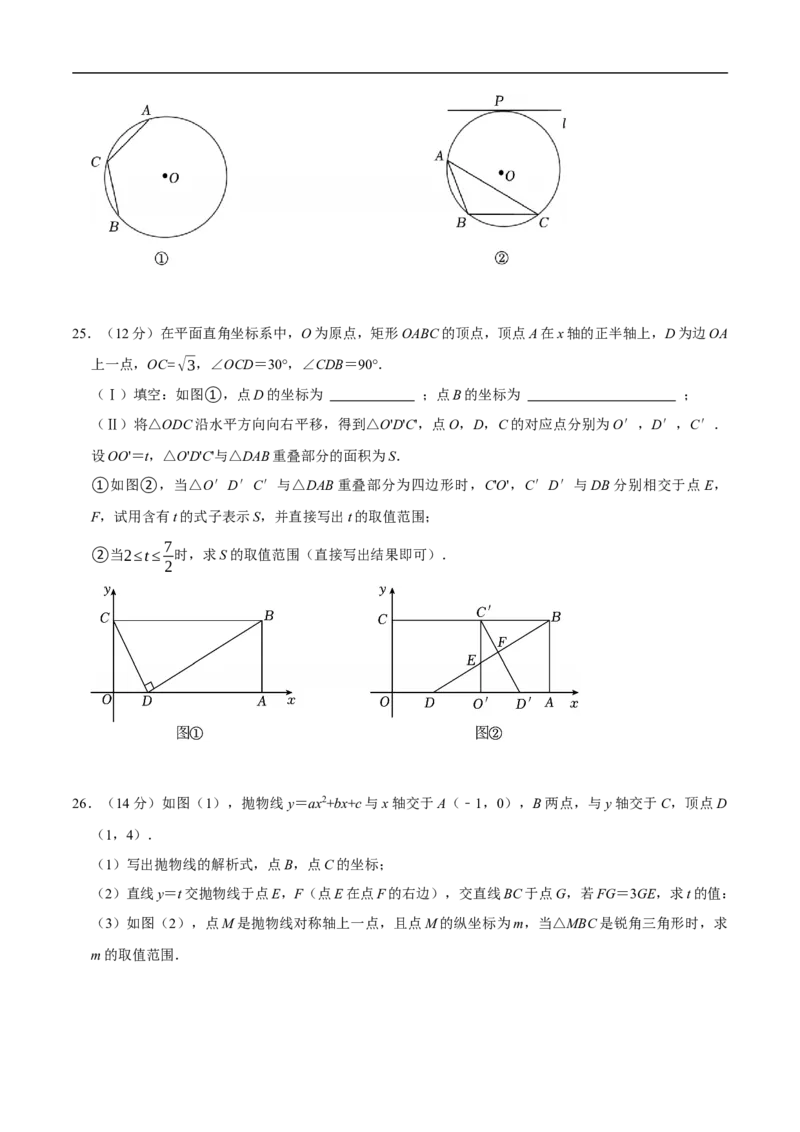 数学（泰州卷）（考试版）_中考复习资料_语数英物化_2数学中考复习_赠送：2025中考模拟题_2025年数学押题预测_数学（江苏泰州卷）-2025年中考押题预测卷
