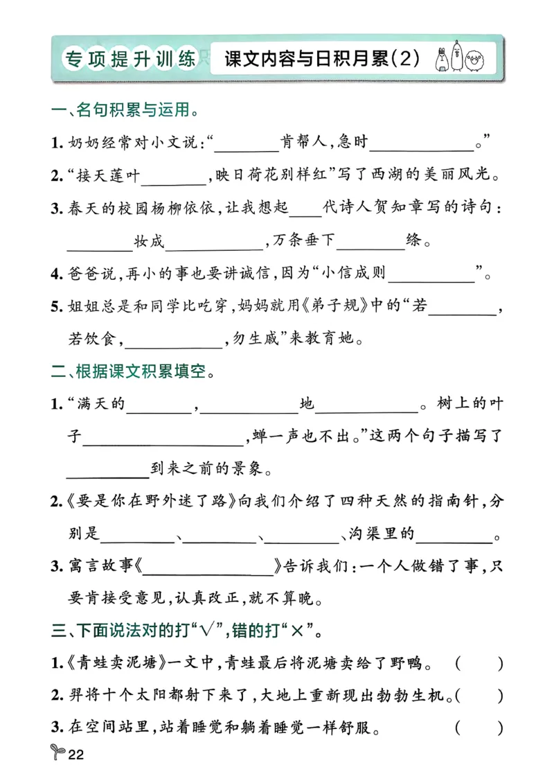 26春二下语文小学学霸作业本期末专项训练_2026春小学教辅大合集_18-26春《pass绿卡图书》小学学霸系列_《小学学霸作业本》_语文《小学学霸作业本》26春_26春《小学学霸作业本》语文2下
