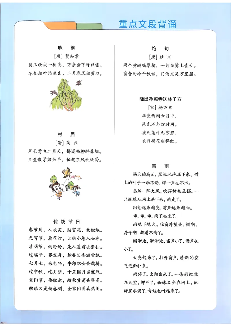 26春二下语文小学学霸作业本期末专项训练_2026春小学教辅大合集_18-26春《pass绿卡图书》小学学霸系列_《小学学霸作业本》_语文《小学学霸作业本》26春_26春《小学学霸作业本》语文2下