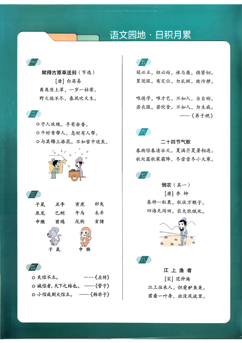 26春二下语文小学学霸作业本期末专项训练_2026春小学教辅大合集_18-26春《pass绿卡图书》小学学霸系列_《小学学霸作业本》_语文《小学学霸作业本》26春_26春《小学学霸作业本》语文2下