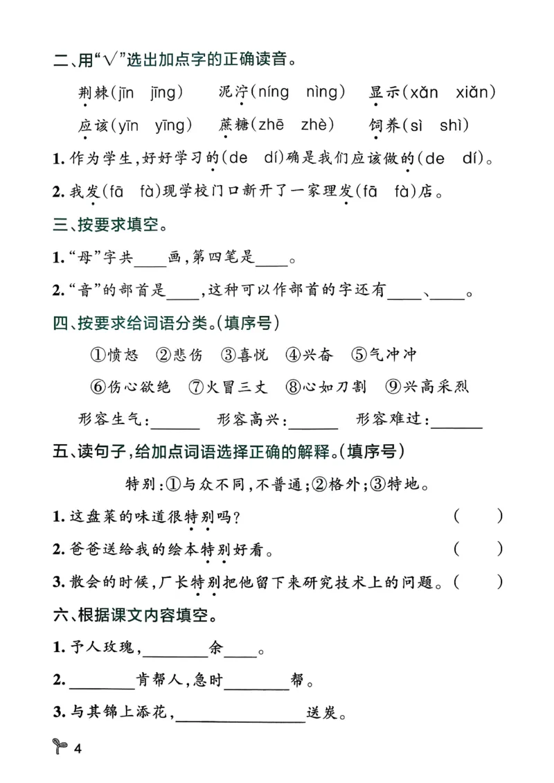 26春二下语文小学学霸作业本期末专项训练_2026春小学教辅大合集_18-26春《pass绿卡图书》小学学霸系列_《小学学霸作业本》_语文《小学学霸作业本》26春_26春《小学学霸作业本》语文2下
