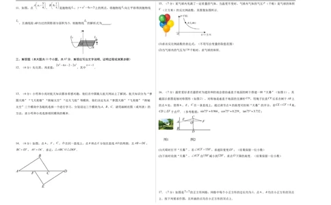 数学（吉林卷）（考试版A3）_中考复习资料_语数英物化_2数学中考复习_赠送：2025中考模拟题_2025年数学一模_数学（吉林卷）-2025年中考第一次全真模拟题