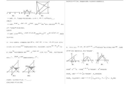 数学（吉林卷）（考试版A3）_中考复习资料_语数英物化_2数学中考复习_赠送：2025中考模拟题_2025年数学一模_数学（吉林卷）-2025年中考第一次全真模拟题