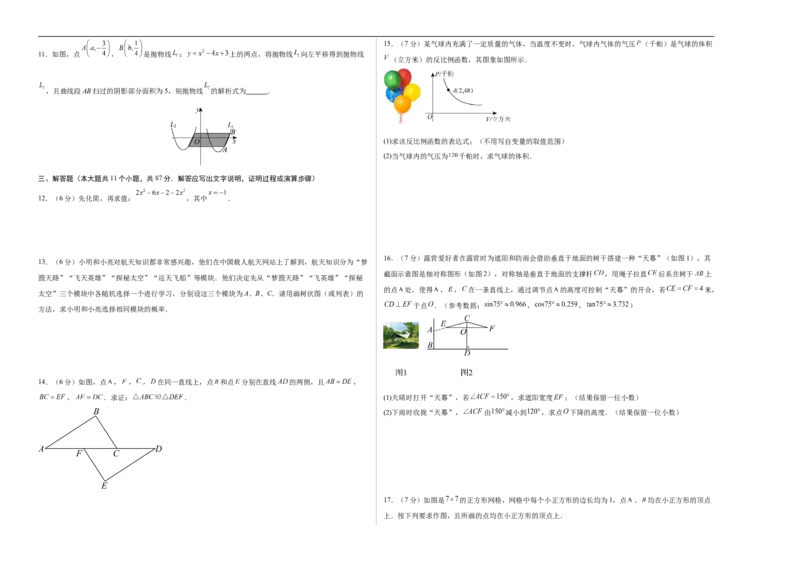 数学（吉林卷）（考试版A3）_中考复习资料_语数英物化_2数学中考复习_赠送：2025中考模拟题_2025年数学一模_数学（吉林卷）-2025年中考第一次全真模拟题