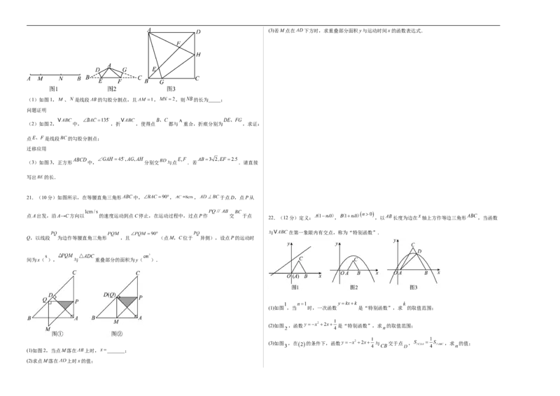 数学（吉林卷）（考试版A3）_中考复习资料_语数英物化_2数学中考复习_赠送：2025中考模拟题_2025年数学一模_数学（吉林卷）-2025年中考第一次全真模拟题