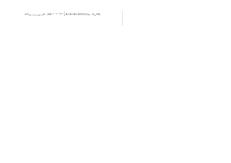 数学（吉林卷）（考试版A3）_中考复习资料_语数英物化_2数学中考复习_赠送：2025中考模拟题_2025年数学一模_数学（吉林卷）-2025年中考第一次全真模拟题