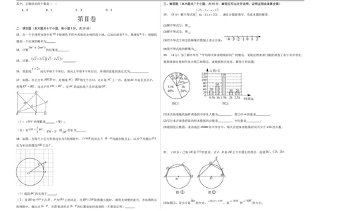 数学（天津卷）（考试版A3）_中考复习资料_语数英物化_2数学中考复习_赠送：2025中考模拟题_2025年数学三模_数学（天津卷）-2025年中考第三次模拟考试