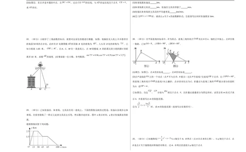 数学（天津卷）（考试版A3）_中考复习资料_语数英物化_2数学中考复习_赠送：2025中考模拟题_2025年数学三模_数学（天津卷）-2025年中考第三次模拟考试