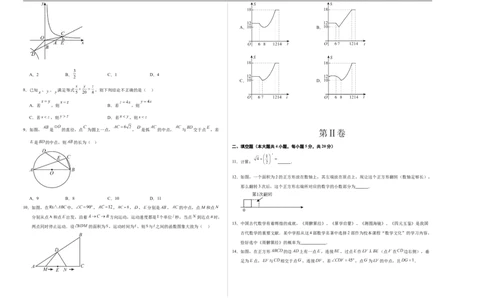数学（安徽卷02）（考试版）A3_中考复习资料_语数英物化_2数学中考复习_赠送：2025中考模拟题_2025年数学押题预测_数学（安徽卷02）-2025年中考押题预测卷