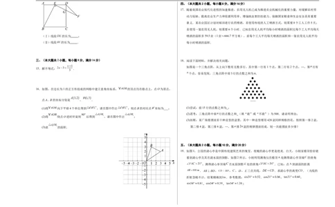 数学（安徽卷02）（考试版）A3_中考复习资料_语数英物化_2数学中考复习_赠送：2025中考模拟题_2025年数学押题预测_数学（安徽卷02）-2025年中考押题预测卷
