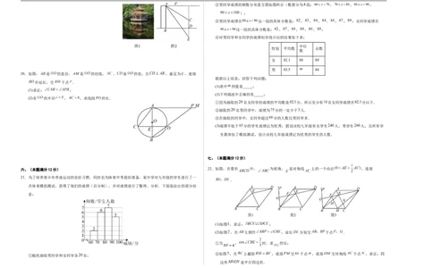 数学（安徽卷02）（考试版）A3_中考复习资料_语数英物化_2数学中考复习_赠送：2025中考模拟题_2025年数学押题预测_数学（安徽卷02）-2025年中考押题预测卷