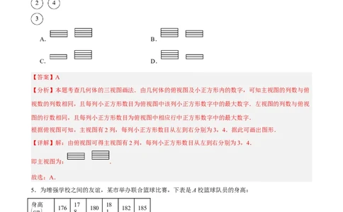 数学（浙江卷）（全解全析）_中考复习资料_语数英物化_2数学中考复习_赠送：2025中考模拟题_2025年数学二模_数学（浙江卷02）-2025年中考第二次全真模拟题