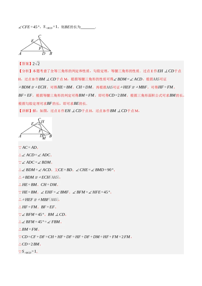 数学（浙江卷）（全解全析）_中考复习资料_语数英物化_2数学中考复习_赠送：2025中考模拟题_2025年数学二模_数学（浙江卷02）-2025年中考第二次全真模拟题