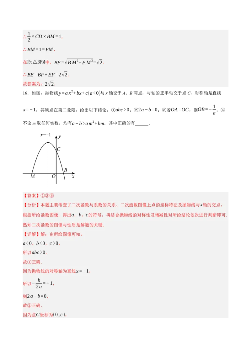 数学（浙江卷）（全解全析）_中考复习资料_语数英物化_2数学中考复习_赠送：2025中考模拟题_2025年数学二模_数学（浙江卷02）-2025年中考第二次全真模拟题