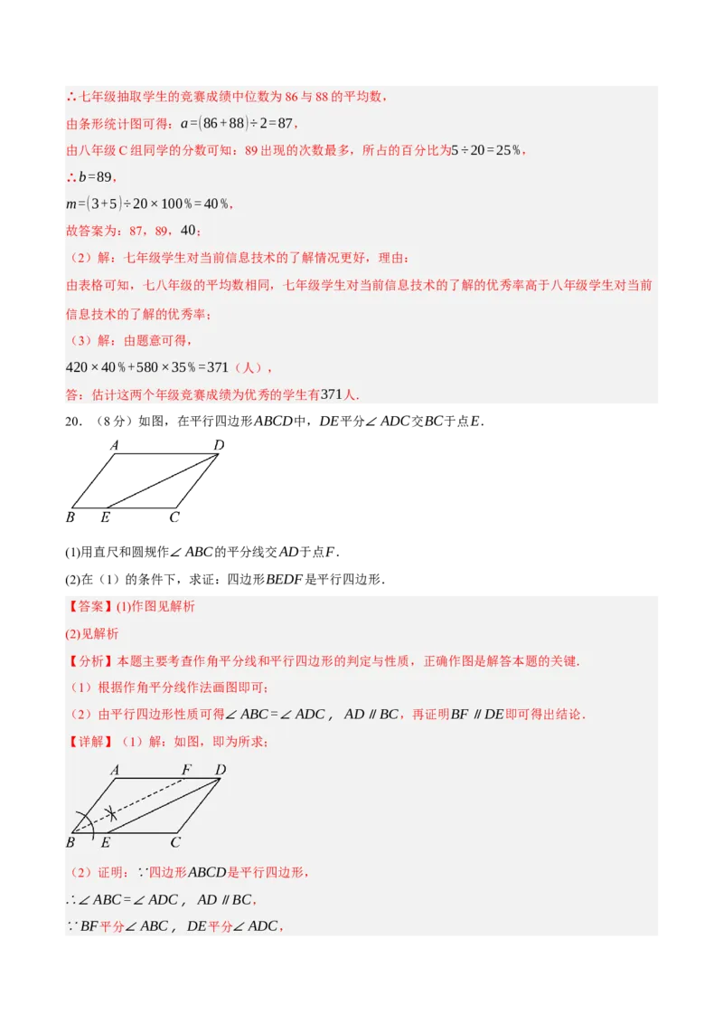 数学（浙江卷）（全解全析）_中考复习资料_语数英物化_2数学中考复习_赠送：2025中考模拟题_2025年数学二模_数学（浙江卷02）-2025年中考第二次全真模拟题